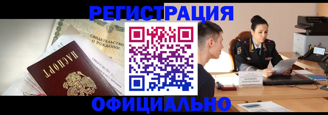 найти адрес прописки в Хотьково