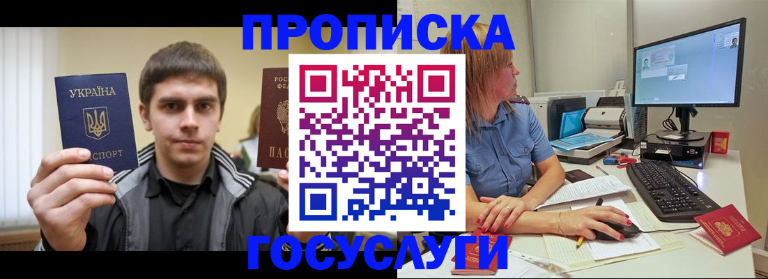 временная регистрация в квартире в Хотьково