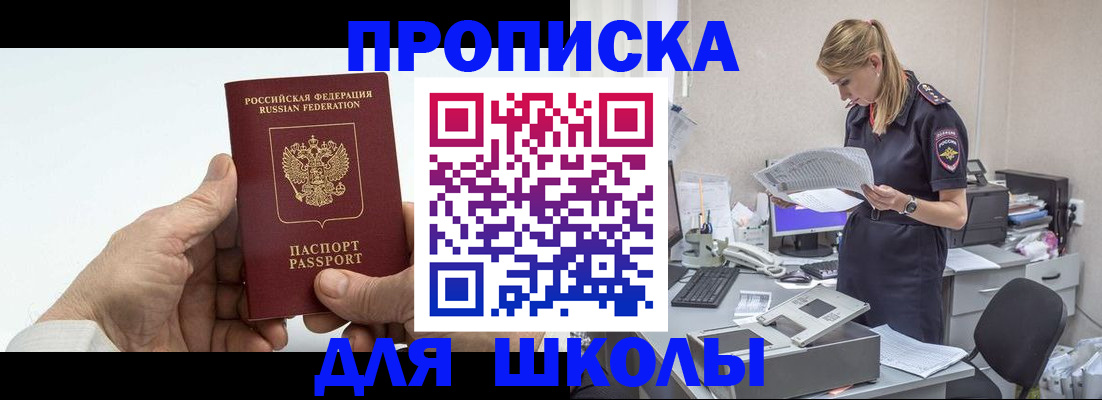 временная регистрация госуслуги в Хотьково